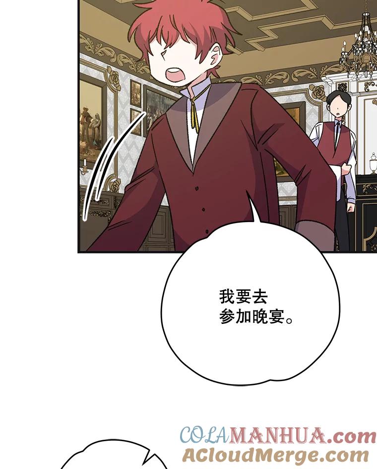 《伊格列特》66.塞奇的选择 第65页