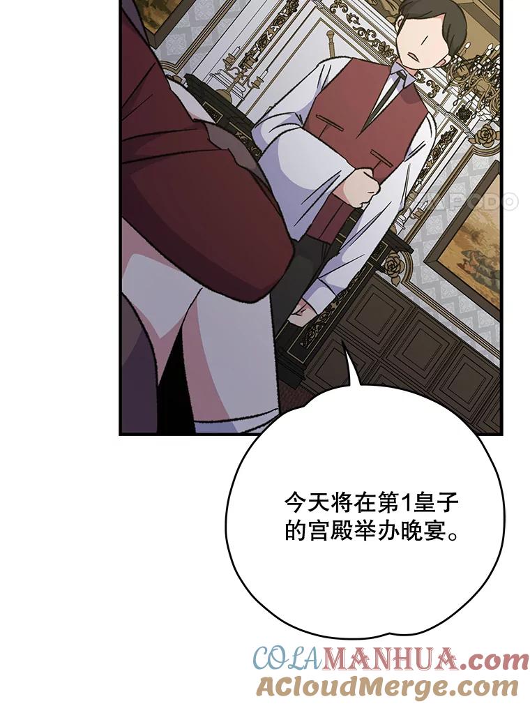 《伊格列特》66.塞奇的选择 第61页