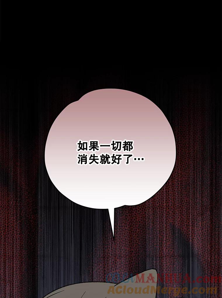 《伊格列特》67.遭受蒙骗 第117页