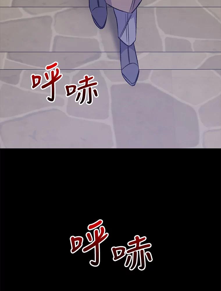 《伊格列特》67.遭受蒙骗 第90页