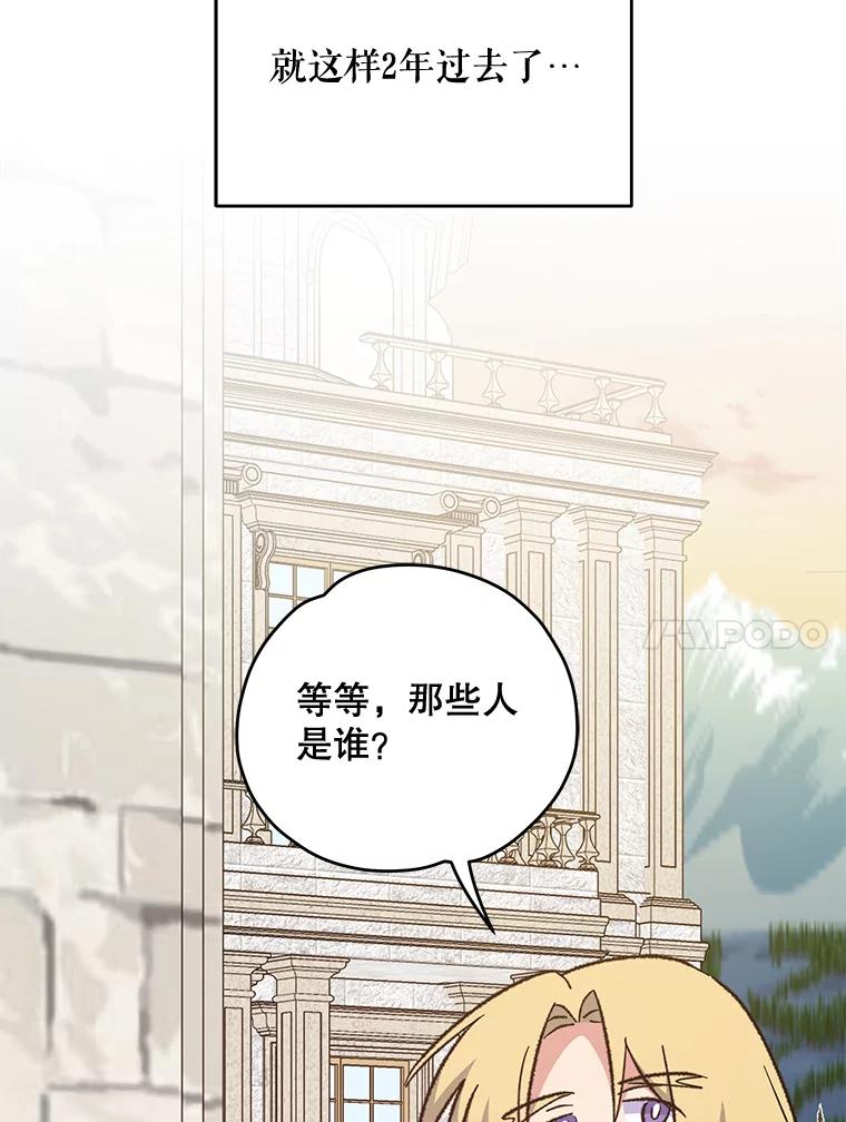 《伊格列特》67.遭受蒙骗 第71页