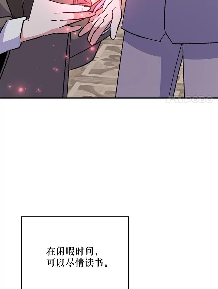 《伊格列特》67.遭受蒙骗 第68页