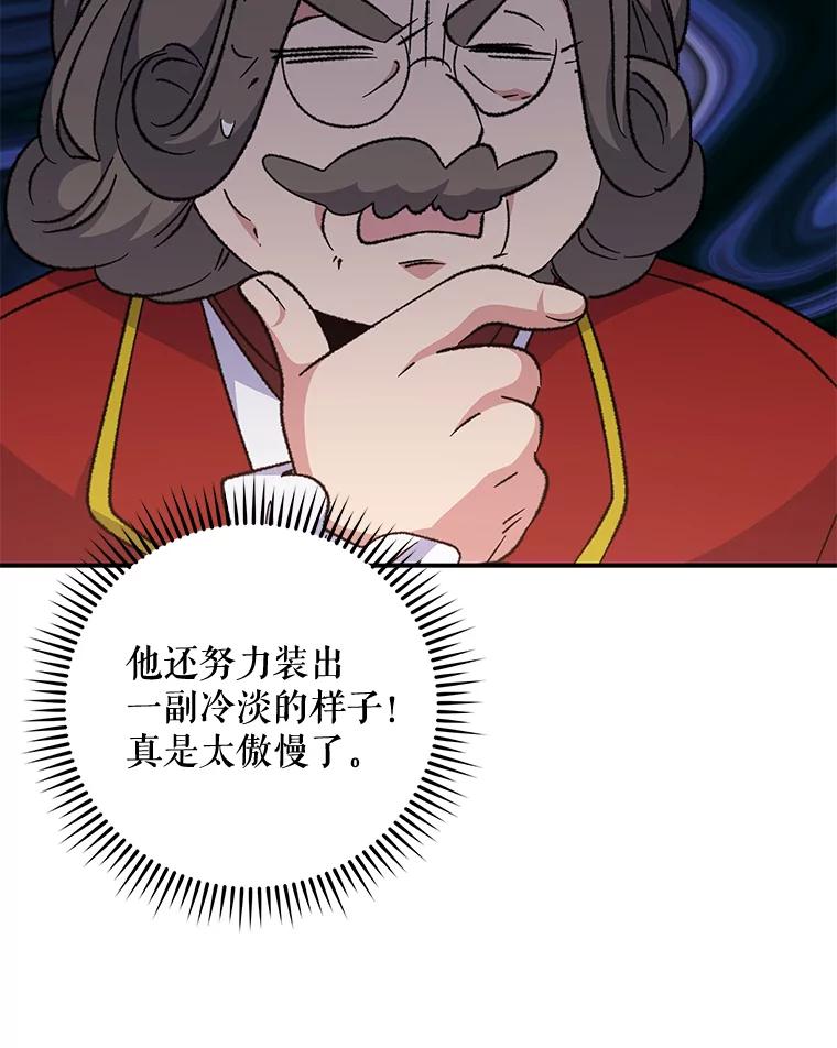 《伊格列特》67.遭受蒙骗 第35页