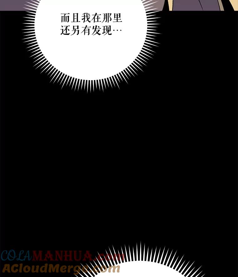 《伊格列特》67.遭受蒙骗 第97页