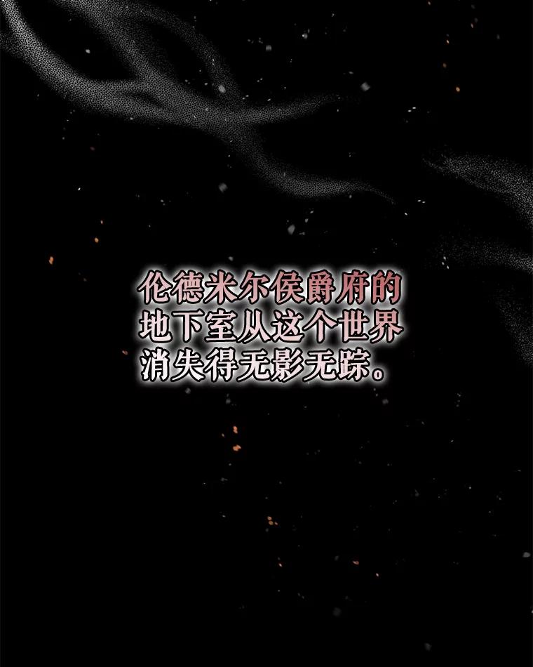 《伊格列特》67.遭受蒙骗 第128页