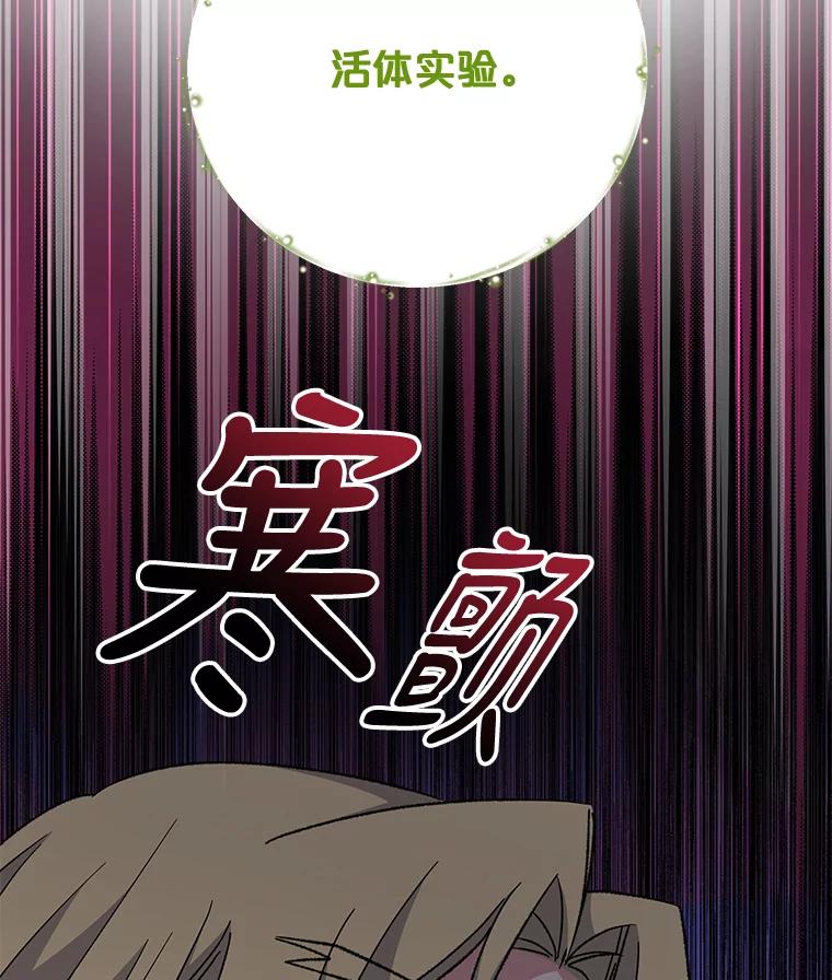 《伊格列特》67.遭受蒙骗 第84页