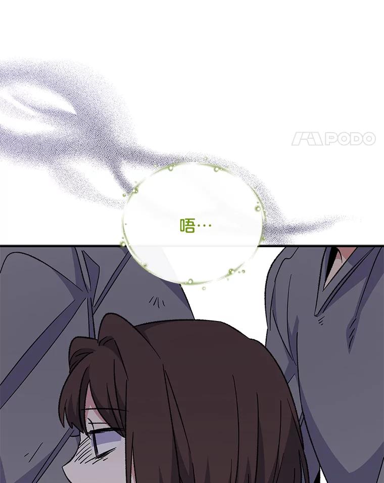 《伊格列特》67.遭受蒙骗 第78页