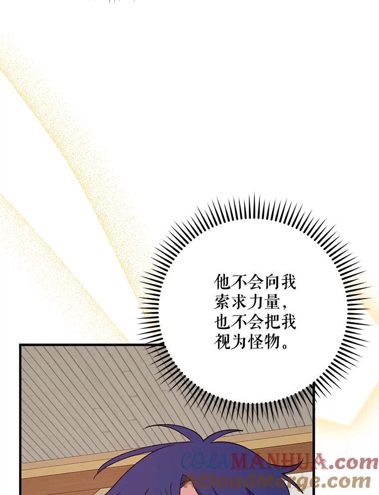 《伊格列特》67.遭受蒙骗 第13页