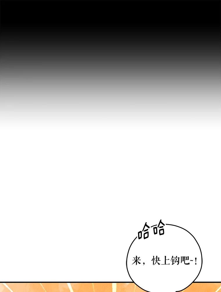 《伊格列特》67.遭受蒙骗 第46页