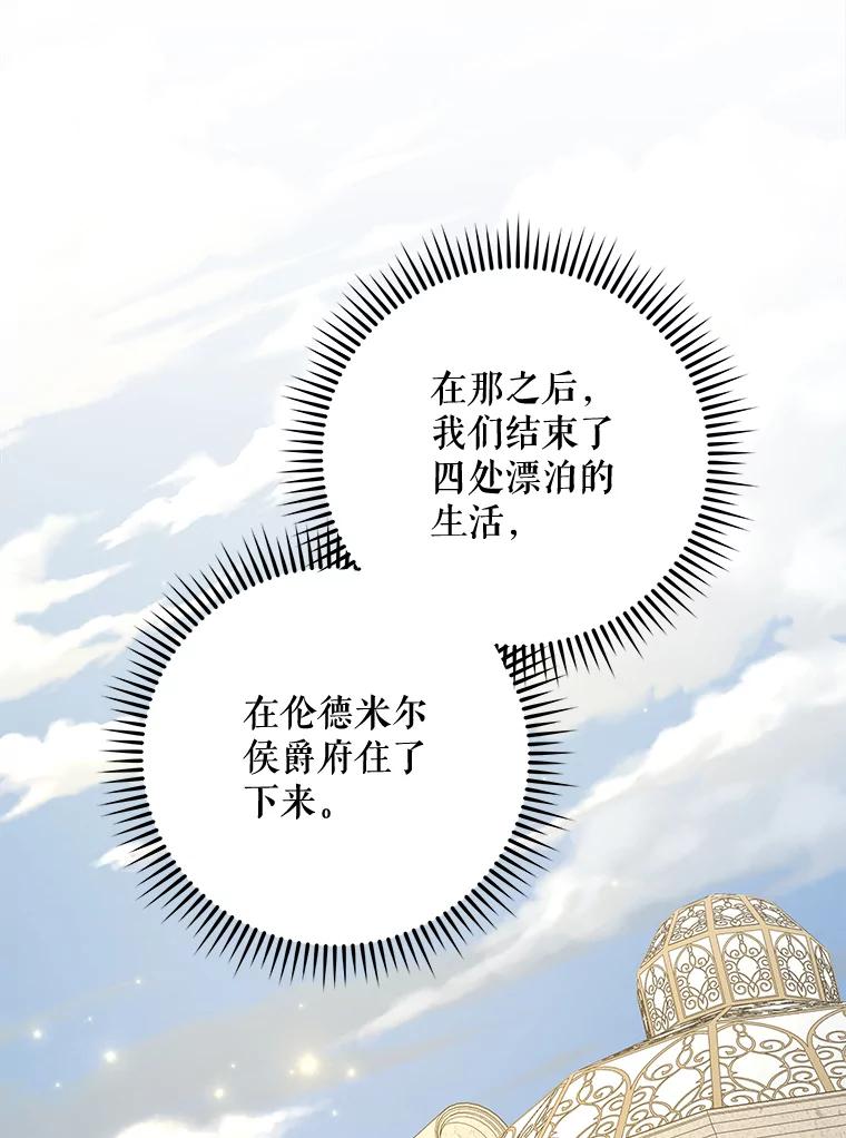 《伊格列特》67.遭受蒙骗 第64页