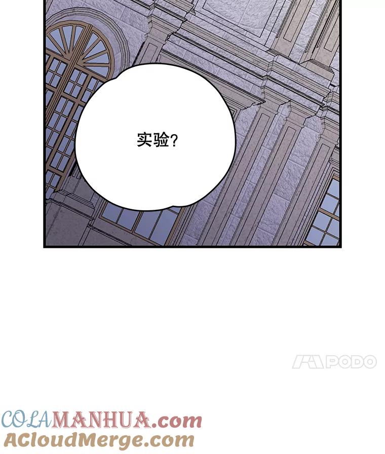 《伊格列特》67.遭受蒙骗 第81页