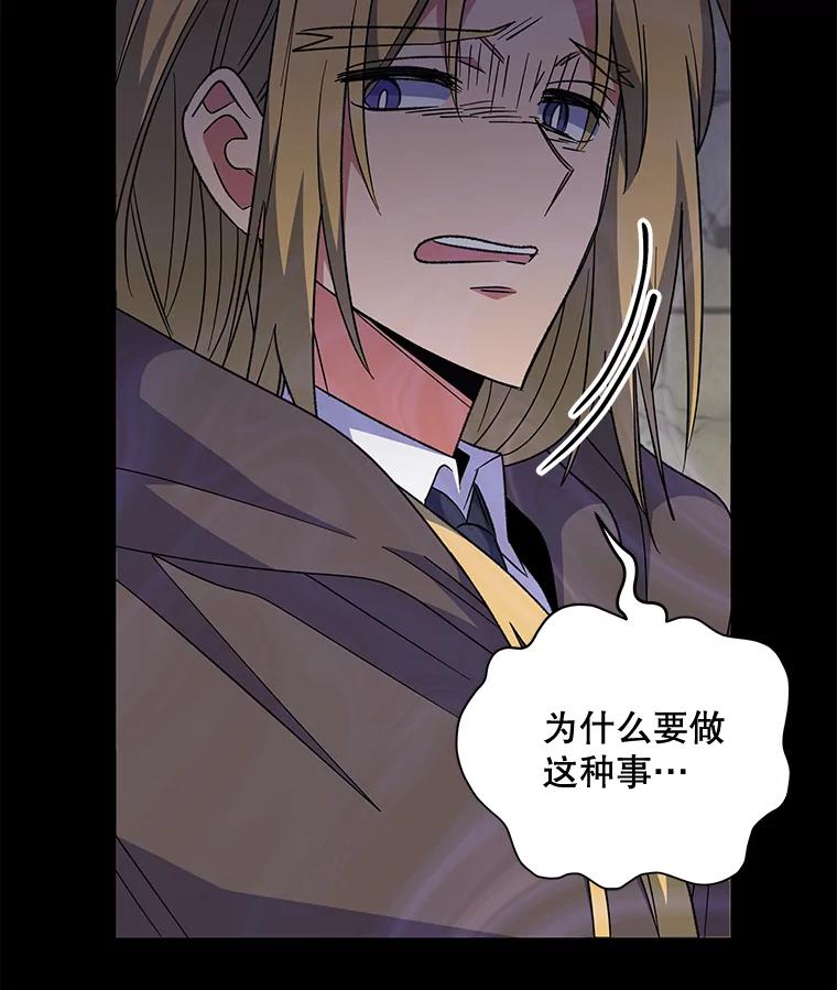 《伊格列特》67.遭受蒙骗 第110页
