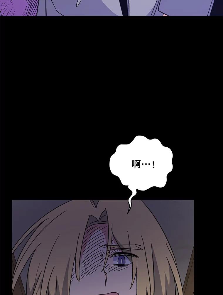 《伊格列特》67.遭受蒙骗 第104页