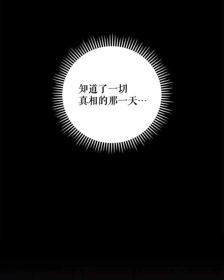 《伊格列特》67.遭受蒙骗 第123页