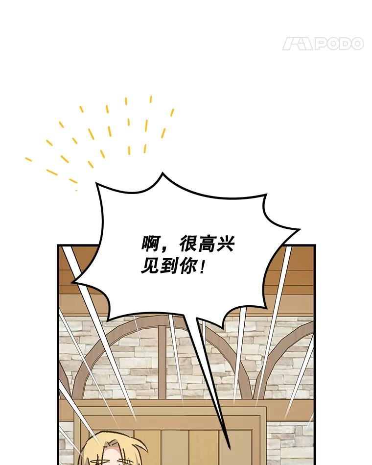 《伊格列特》67.遭受蒙骗 第28页