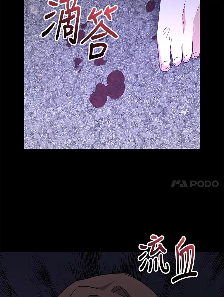 《伊格列特》67.遭受蒙骗 第102页