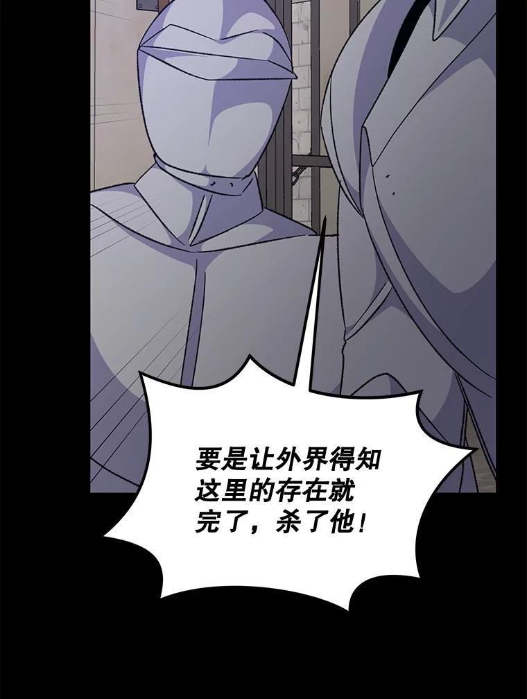 《伊格列特》67.遭受蒙骗 第107页