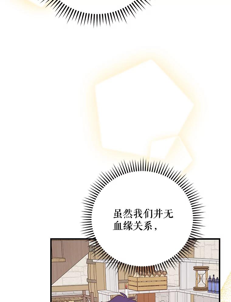 《伊格列特》67.遭受蒙骗 第15页