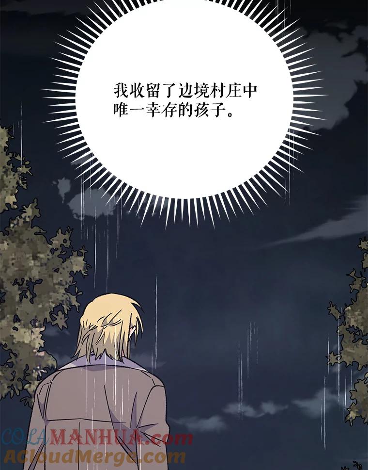 《伊格列特》67.遭受蒙骗 第9页