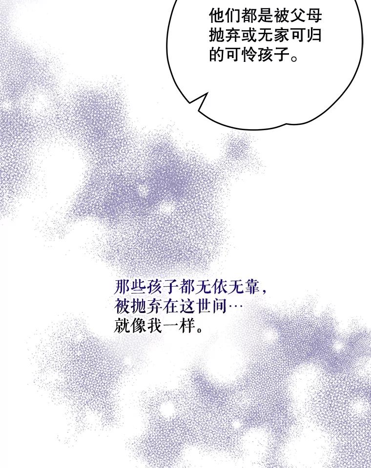 《伊格列特》67.遭受蒙骗 第40页