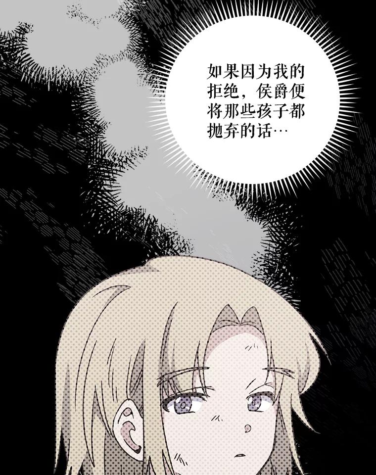 《伊格列特》67.遭受蒙骗 第43页