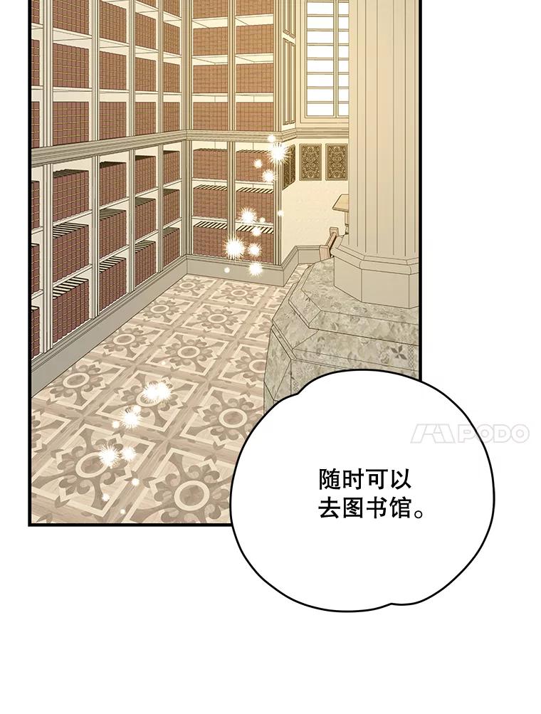 《伊格列特》67.遭受蒙骗 第51页