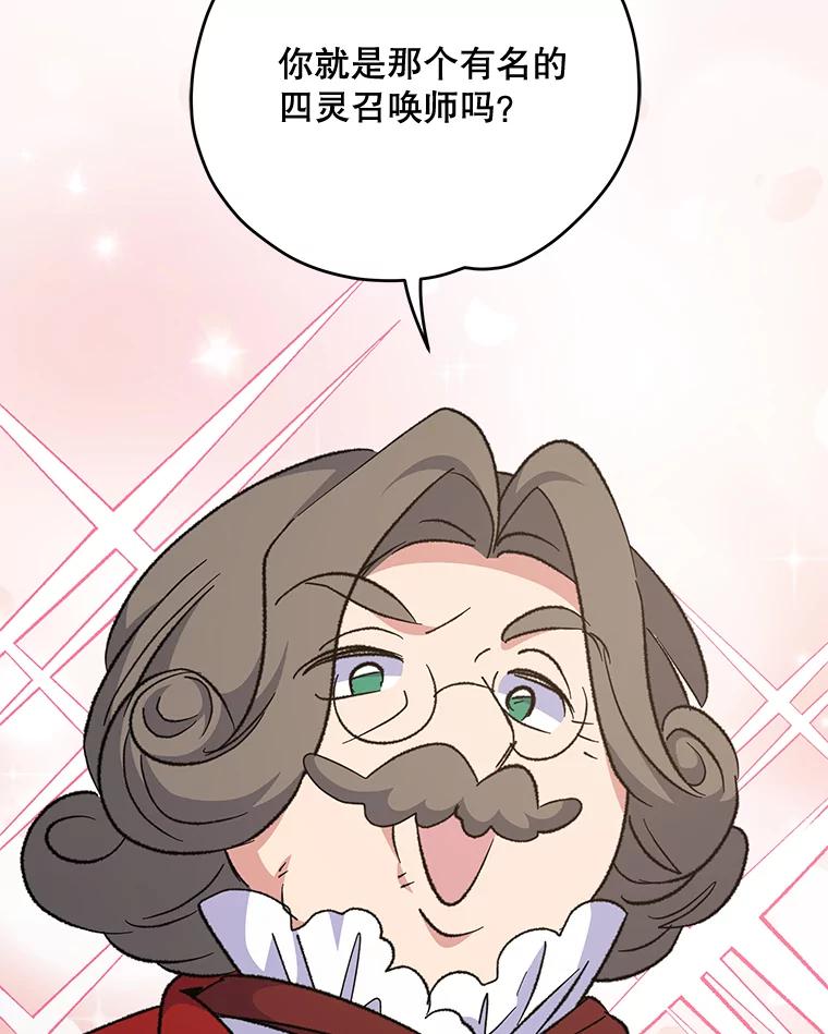 《伊格列特》67.遭受蒙骗 第30页