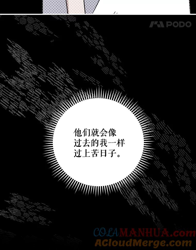 《伊格列特》67.遭受蒙骗 第45页