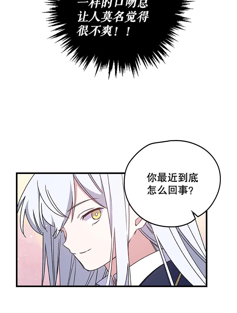 《伊格列特》5.新的挑战 第48页