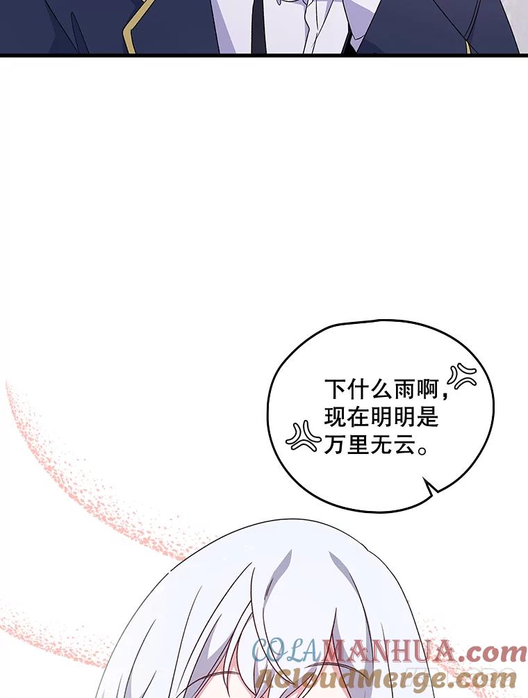 《伊格列特》5.新的挑战 第46页