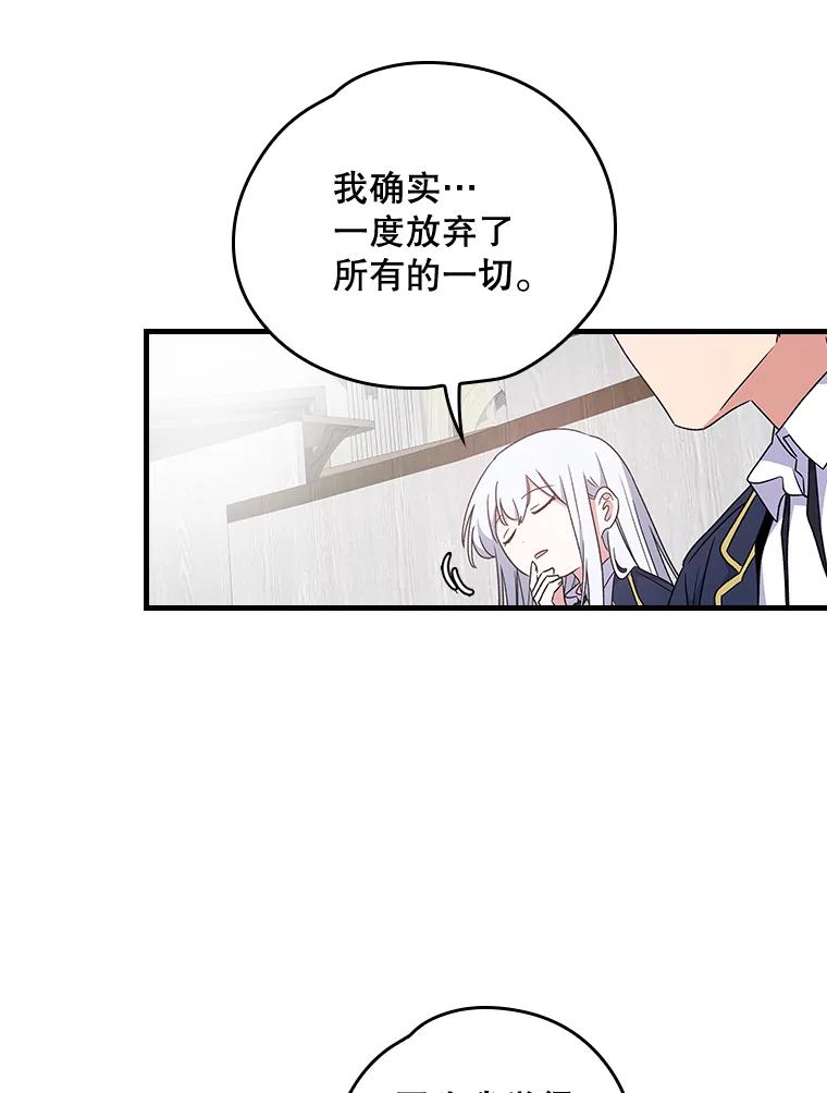 《伊格列特》5.新的挑战 第54页