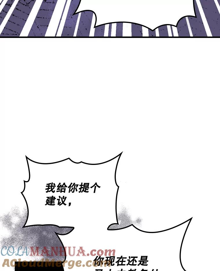 《伊格列特》5.新的挑战 第13页