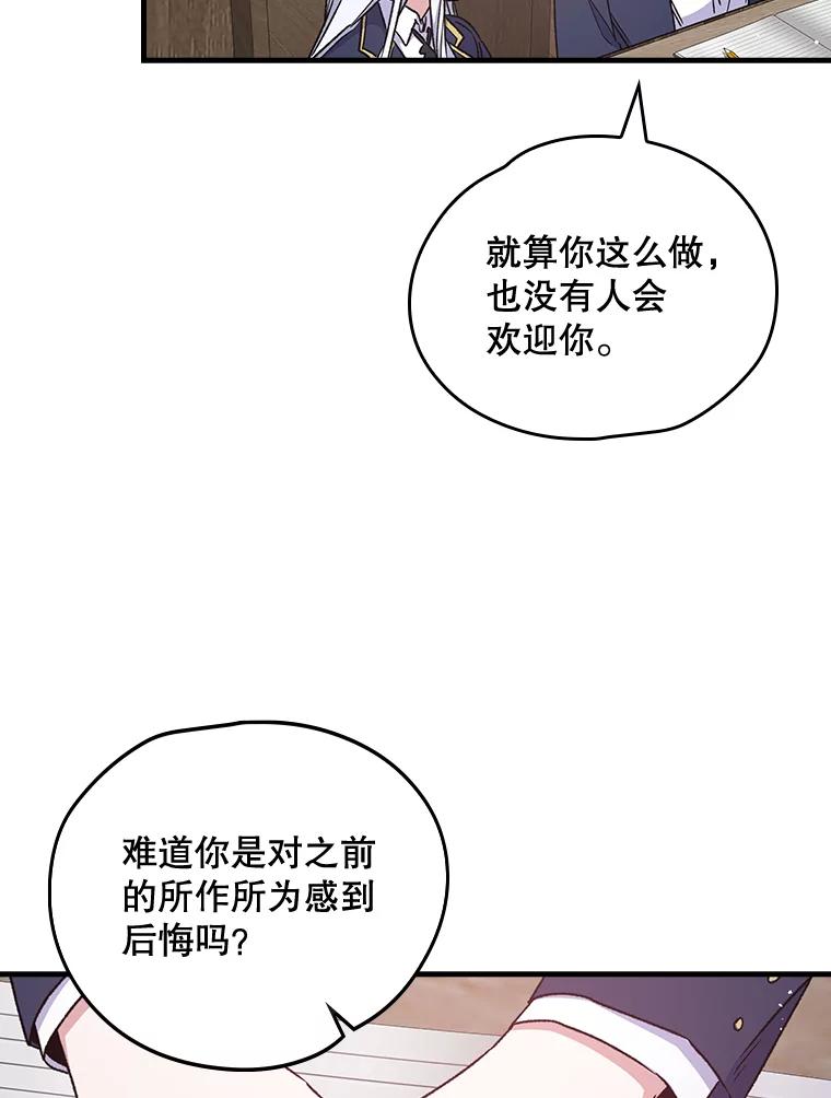 《伊格列特》5.新的挑战 第50页