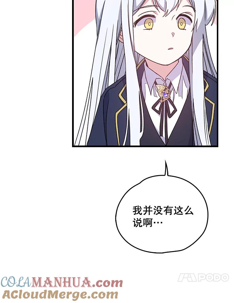 《伊格列特》5.新的挑战 第10页