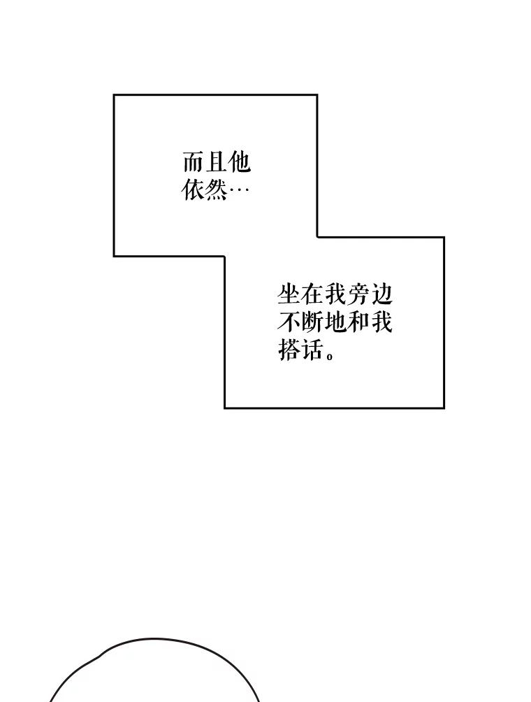 《伊格列特》5.新的挑战 第44页