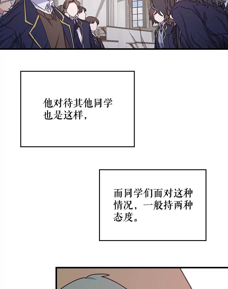 《伊格列特》5.新的挑战 第26页