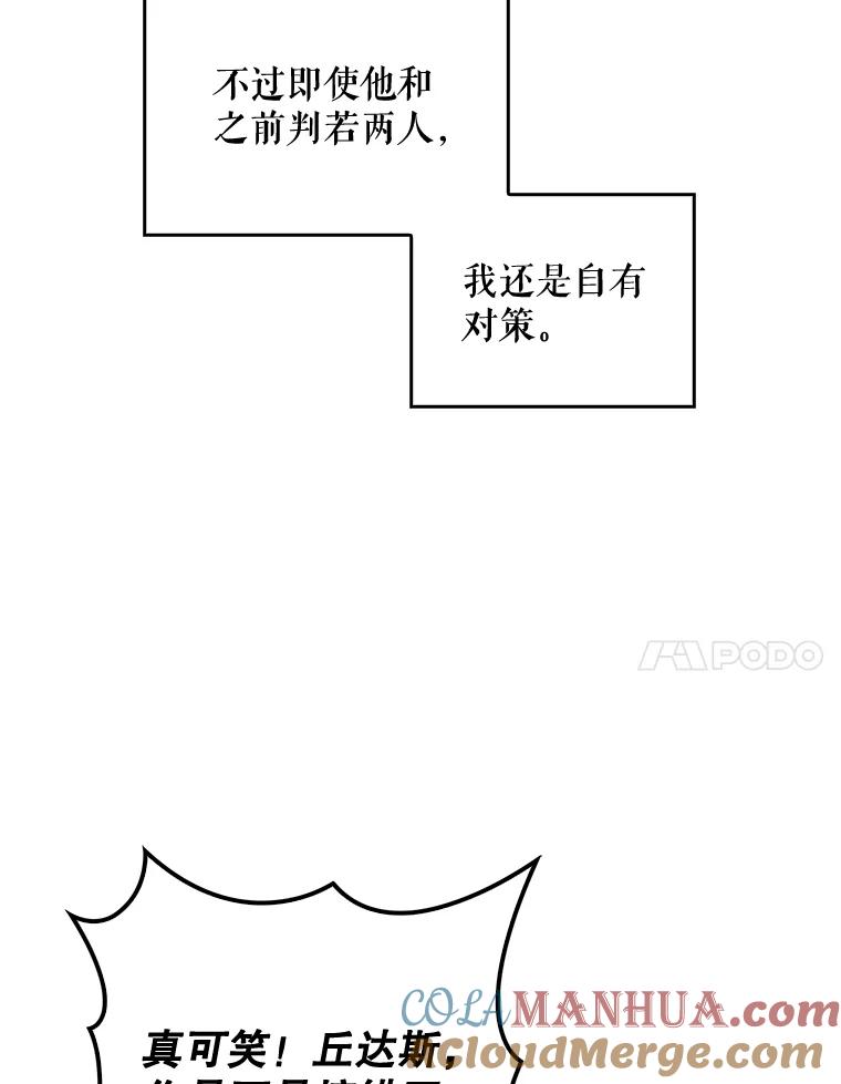 《伊格列特》5.新的挑战 第7页
