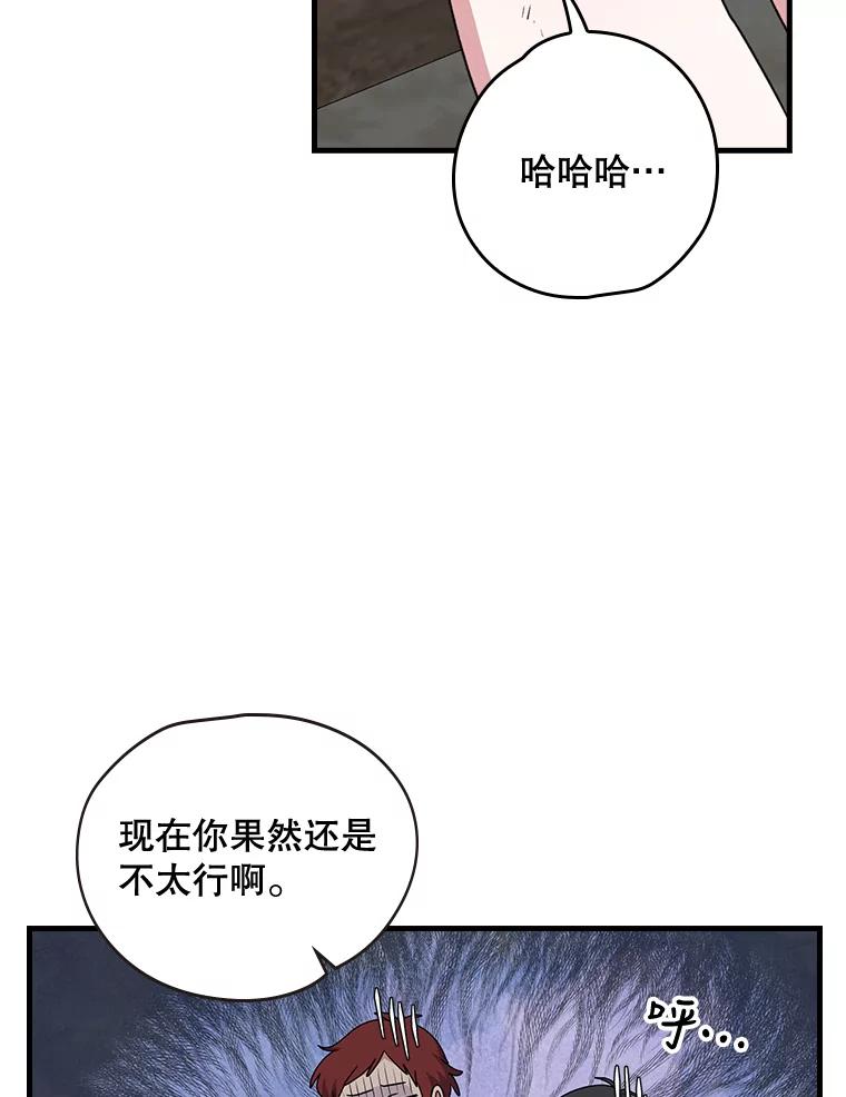 《伊格列特》5.新的挑战 第35页