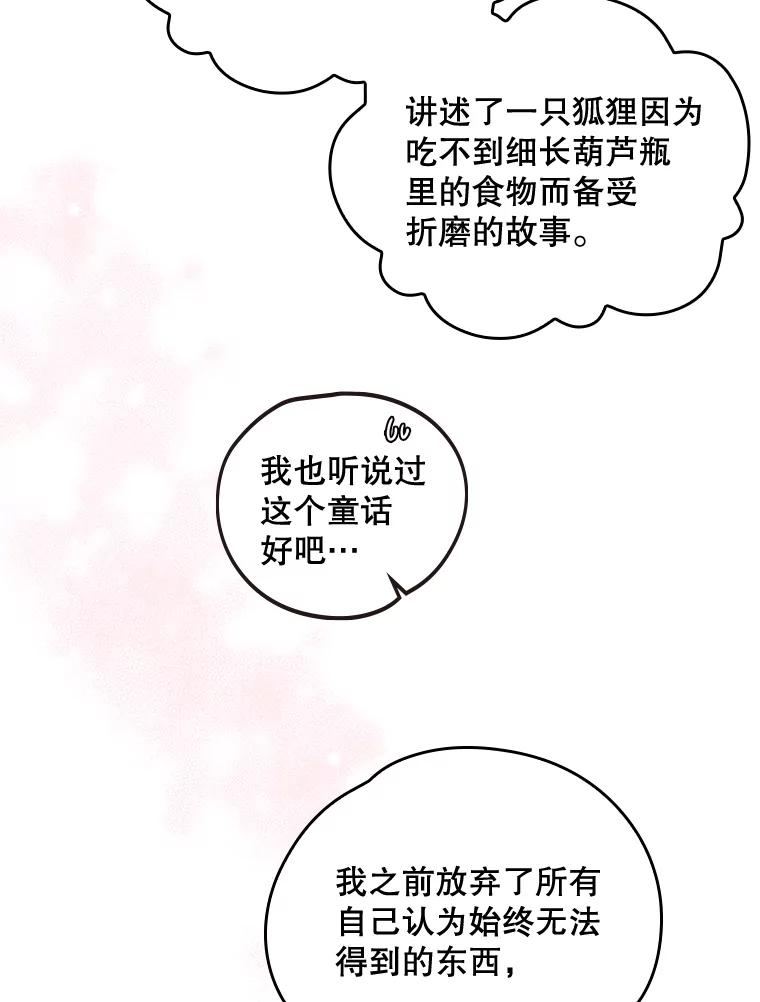 《伊格列特》5.新的挑战 第57页