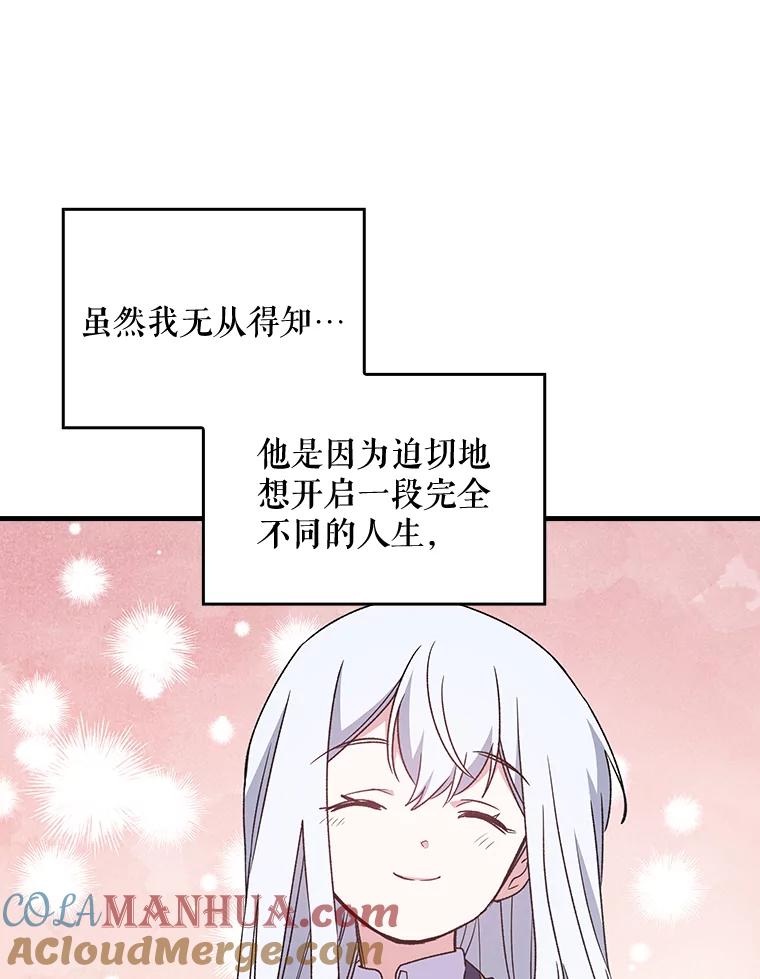 《伊格列特》5.新的挑战 第64页