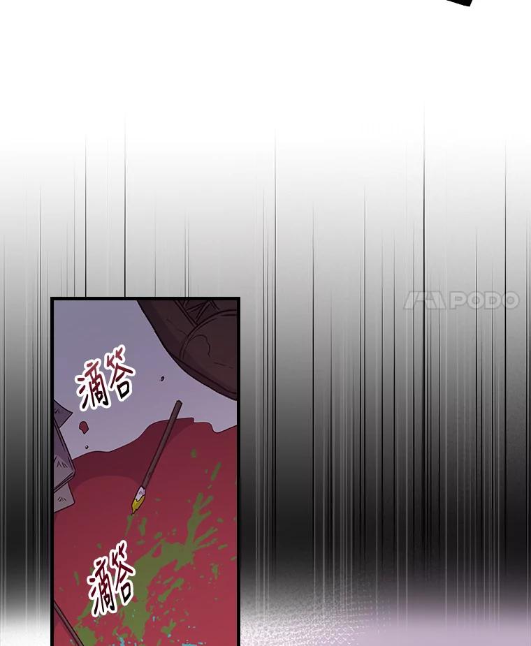《伊格列特》5.新的挑战 第75页