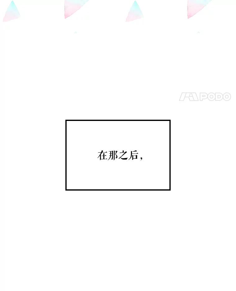 《伊格列特》5.新的挑战 第21页