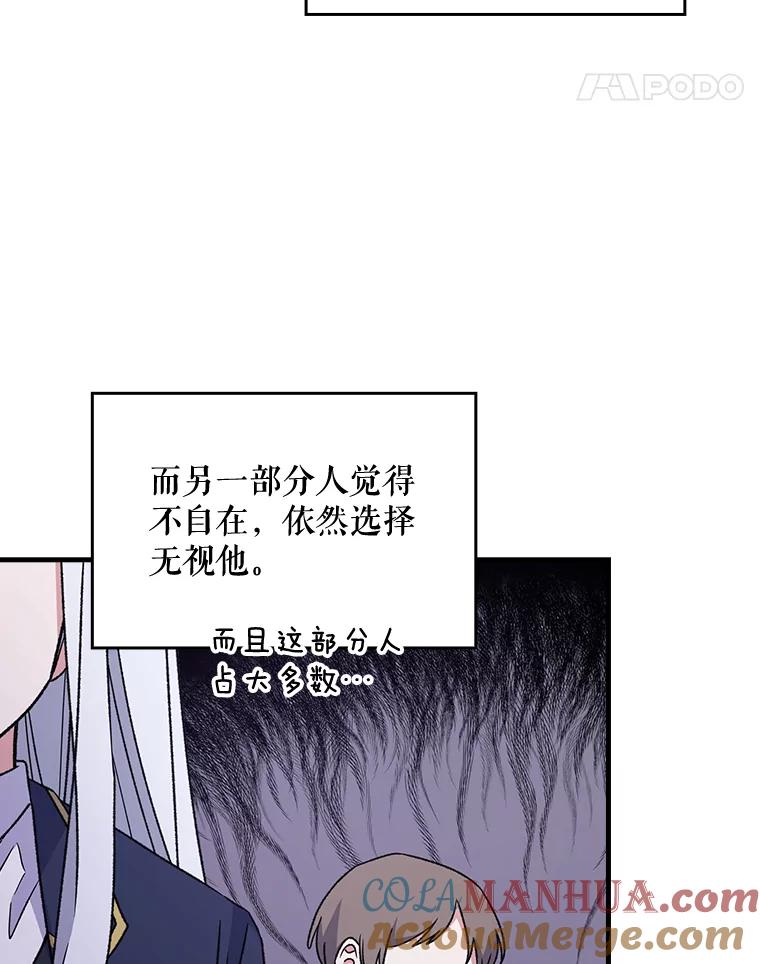 《伊格列特》5.新的挑战 第28页
