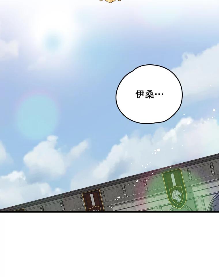 《伊格列特》5.新的挑战 第30页
