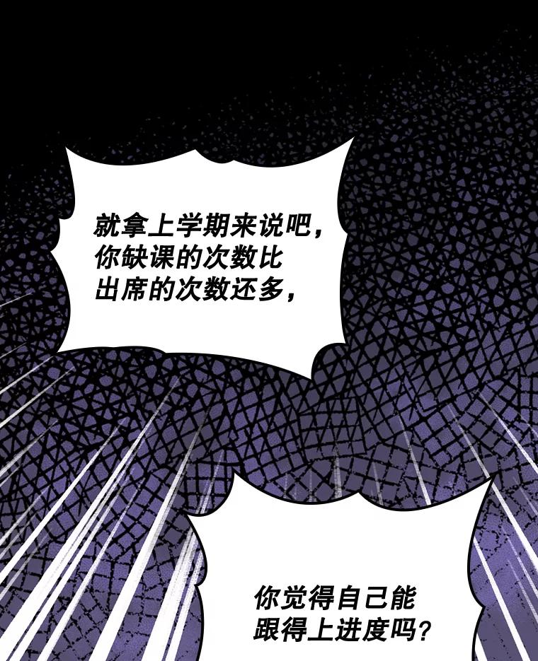 《伊格列特》5.新的挑战 第12页