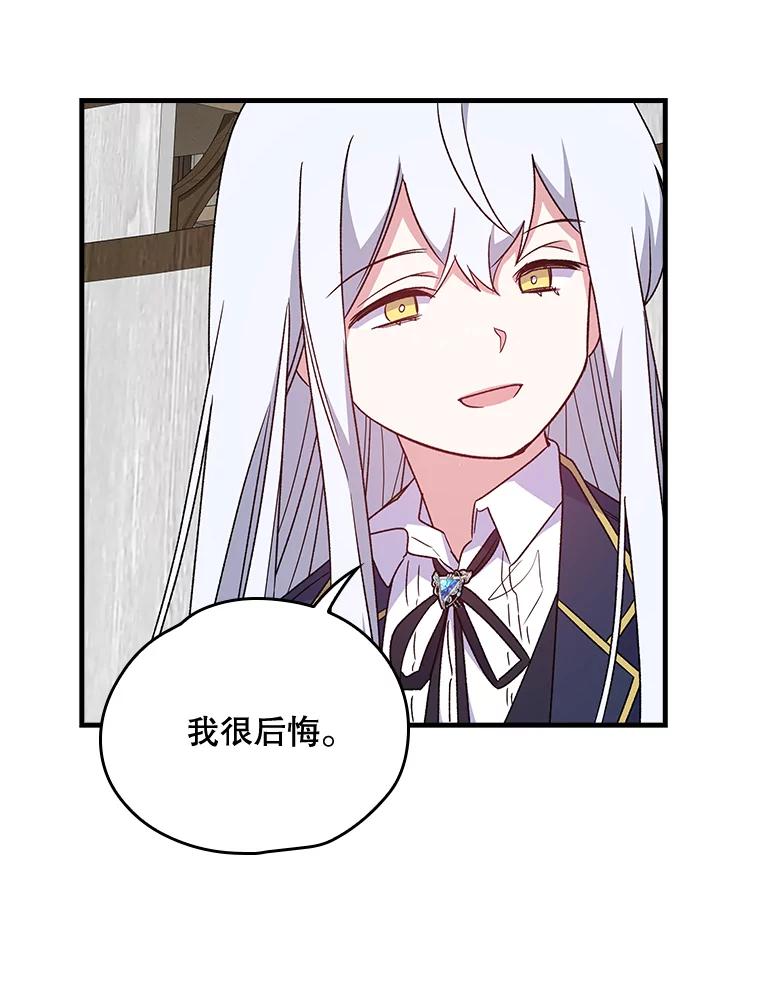 《伊格列特》5.新的挑战 第53页