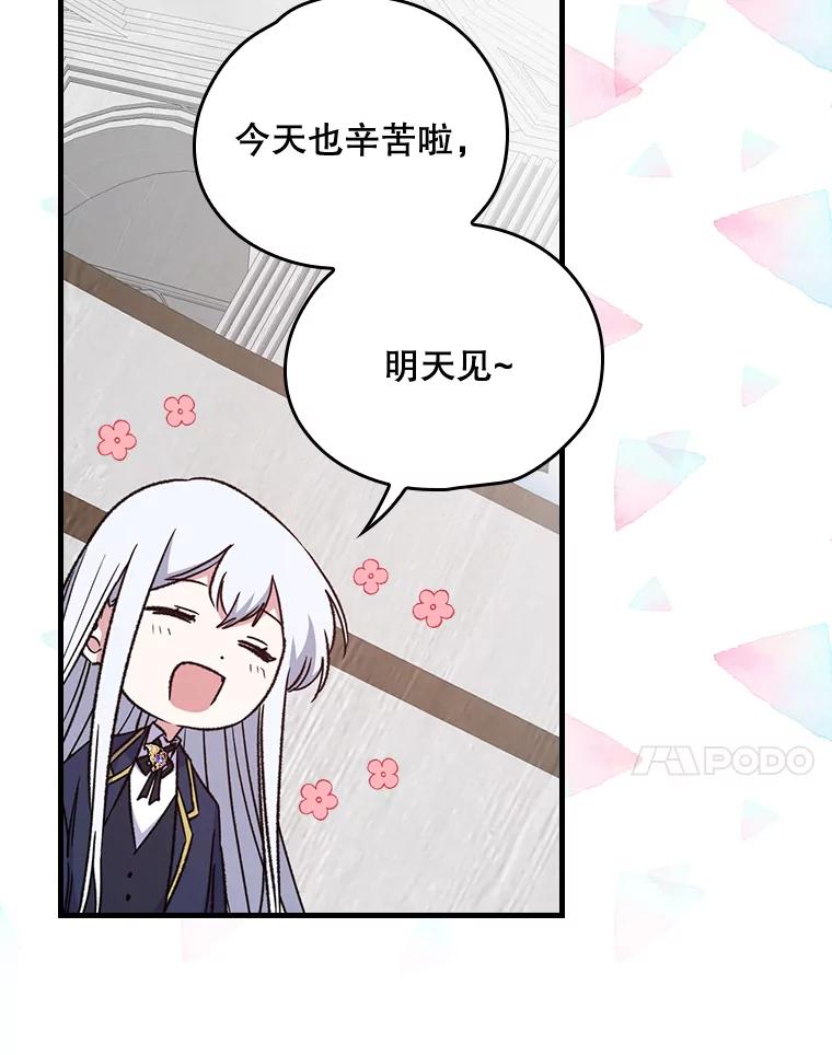 《伊格列特》5.新的挑战 第24页
