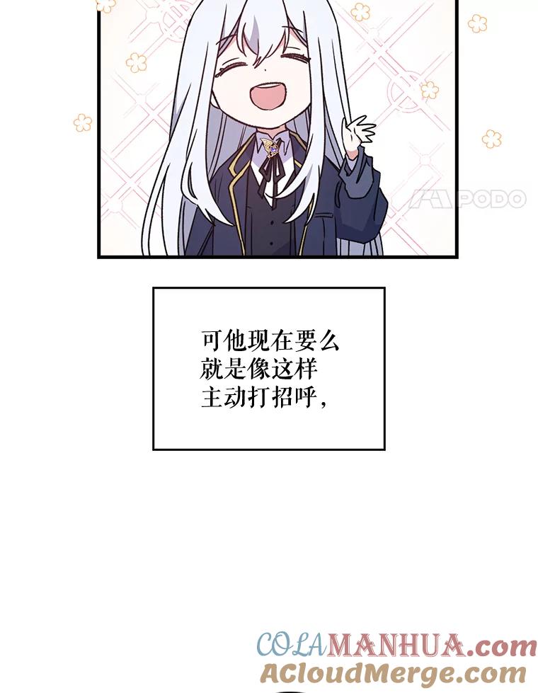 《伊格列特》5.新的挑战 第4页