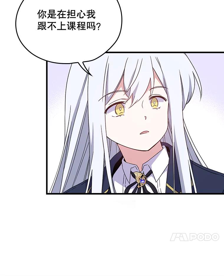 《伊格列特》5.新的挑战 第17页