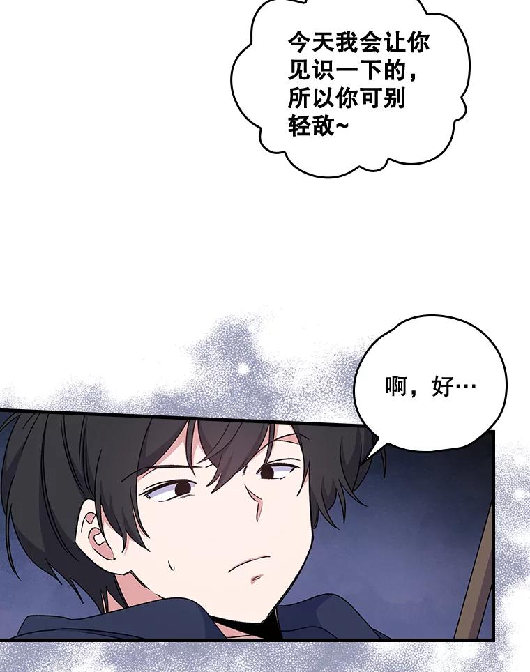 《伊格列特》5.新的挑战 第32页